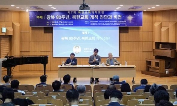Cristãos sul-coreanos planejam reconstrução de igrejas na Coreia do Norte