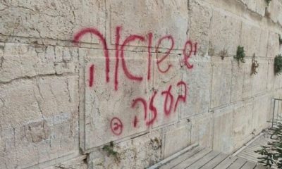 Homem é preso por pichar frase sobre Gaza na Igreja do Santo Sepulcro