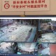 Programa de vigilância na China.